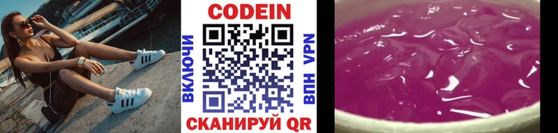 Codein Purple Drank  Купить закладки  Карталы 