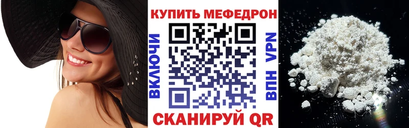 МЕФ VHQ  Купить  Карталы 